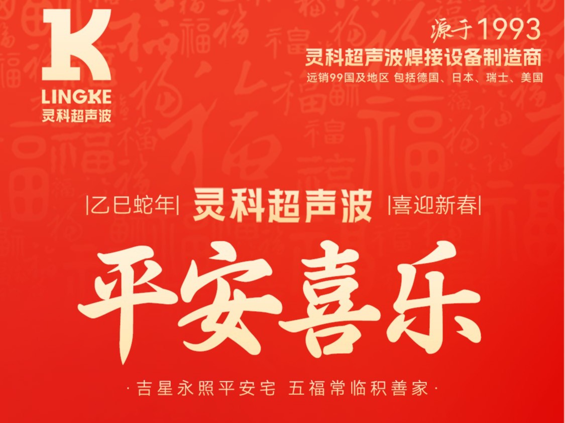 ?蛇年春節(jié)初四：鴻運(yùn)當(dāng)頭，福星高照
