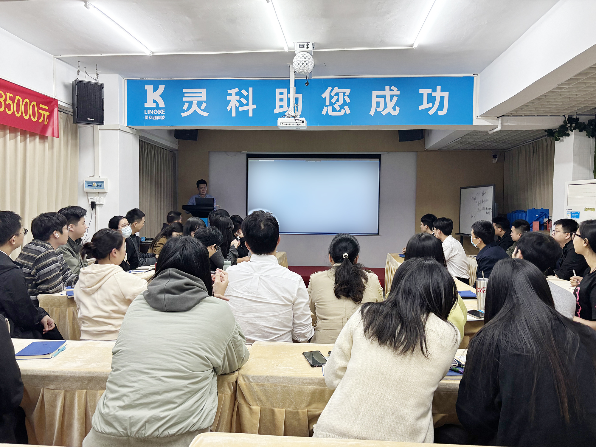 凝心聚力，共創(chuàng)共贏！靈科超聲波年度計劃會議圓滿召開
